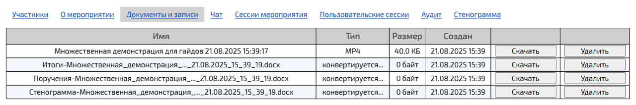 Вкладка Документы и записи