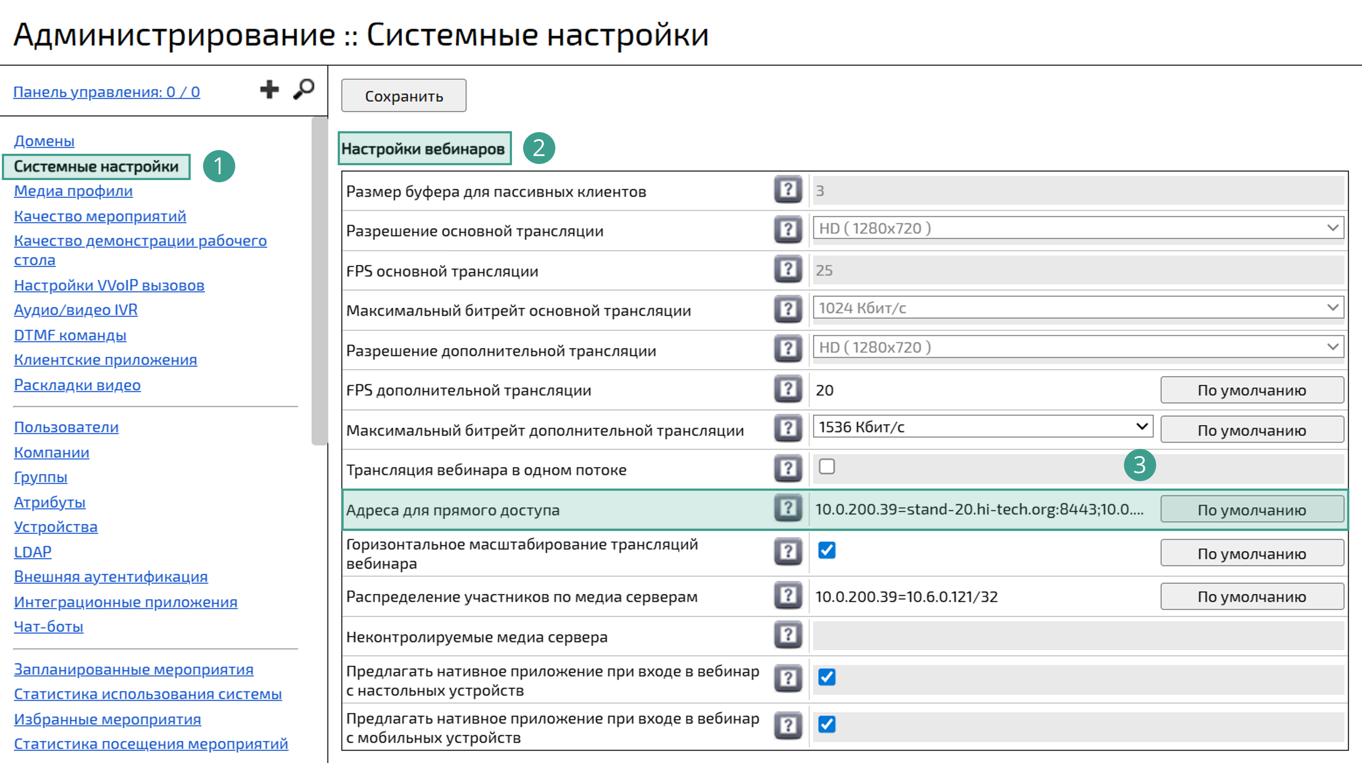 Адреса для прямого доступа к FLV-потокам на Nginx-media серверах