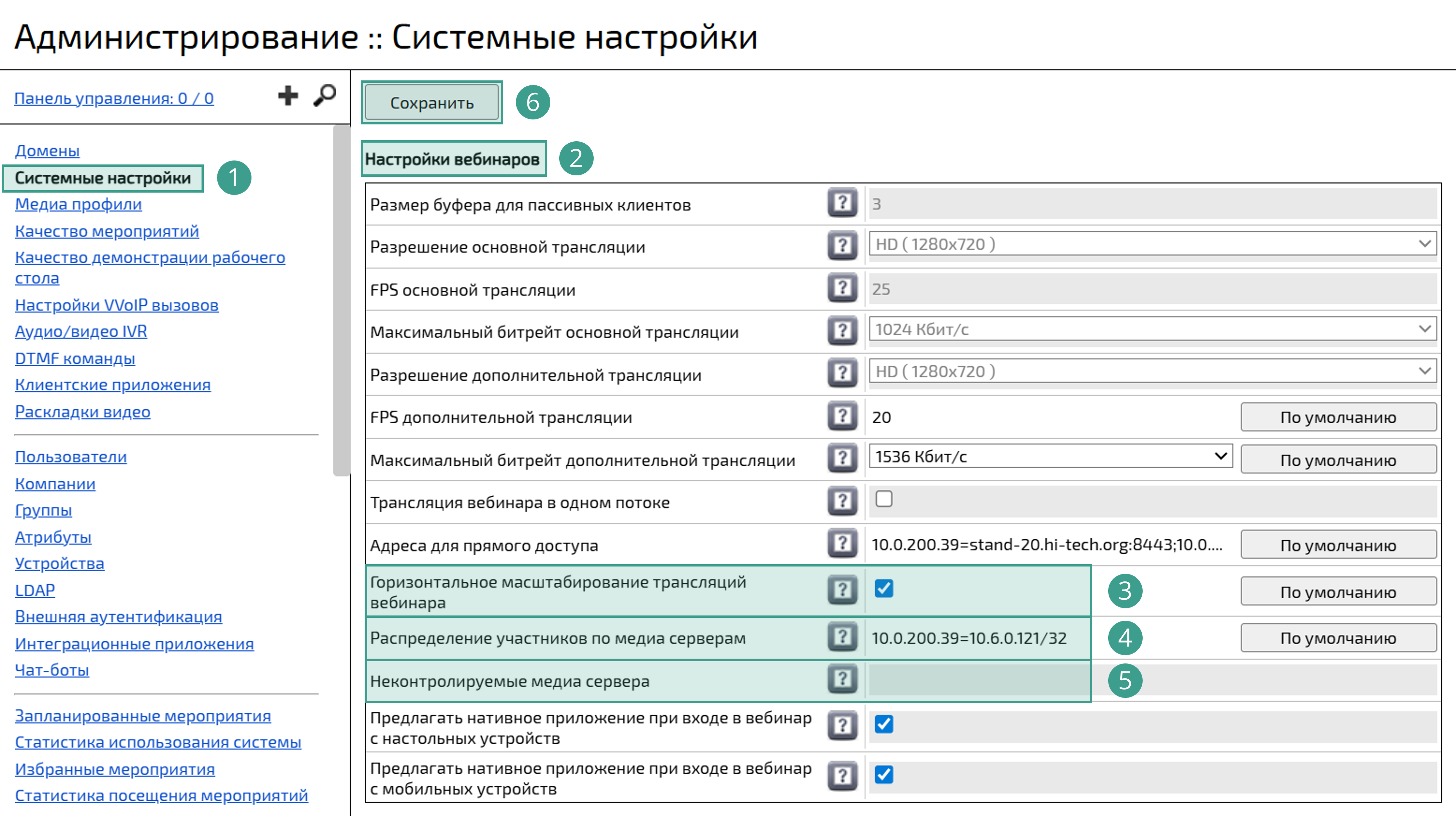 Настройка горизонтального масштабирования