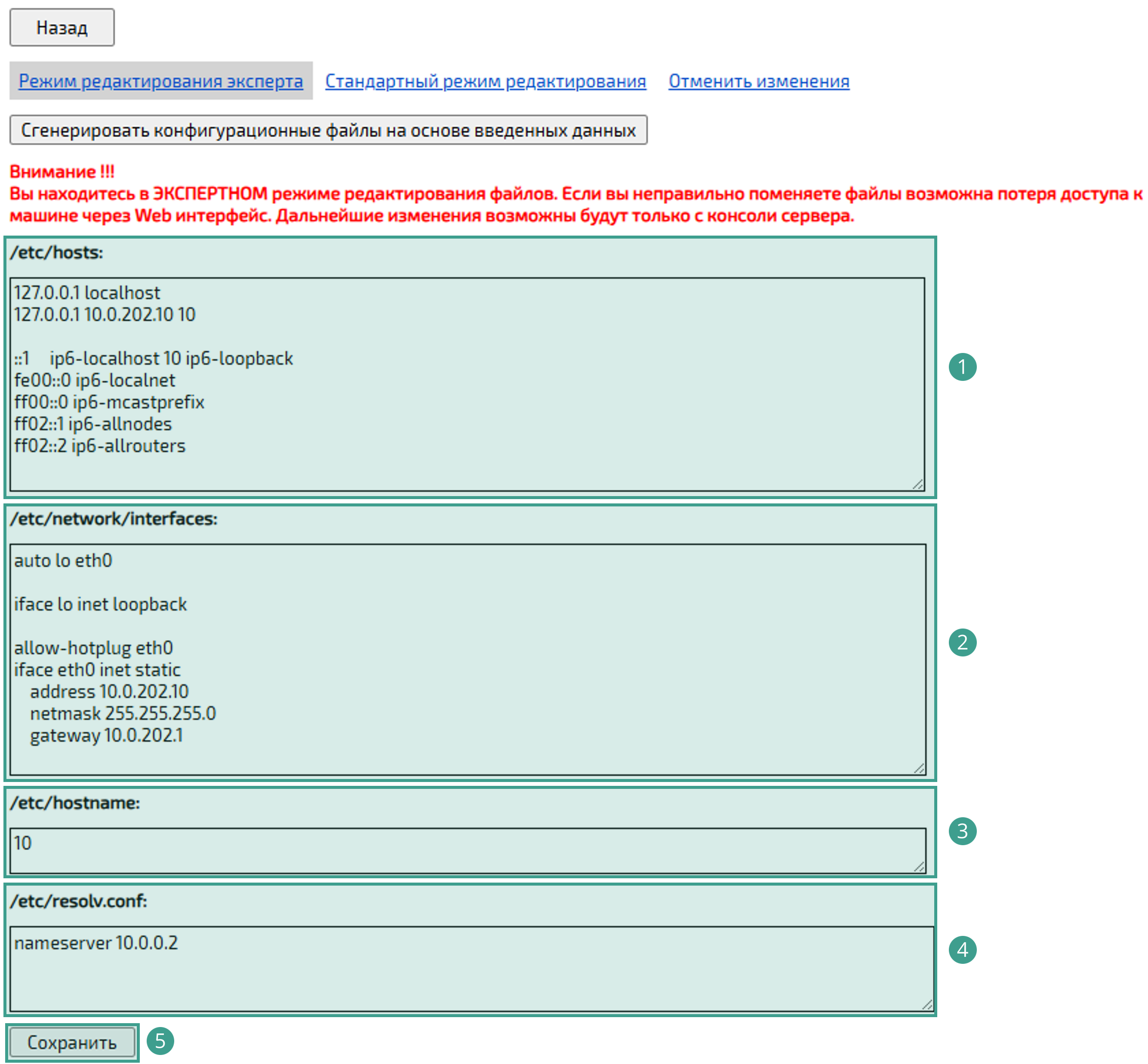 Настройки сети