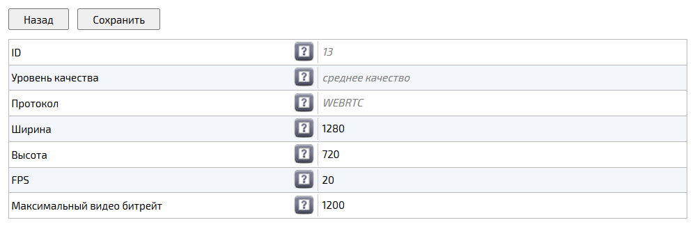 Редактирование уровня качества демонстрации рабочего стола