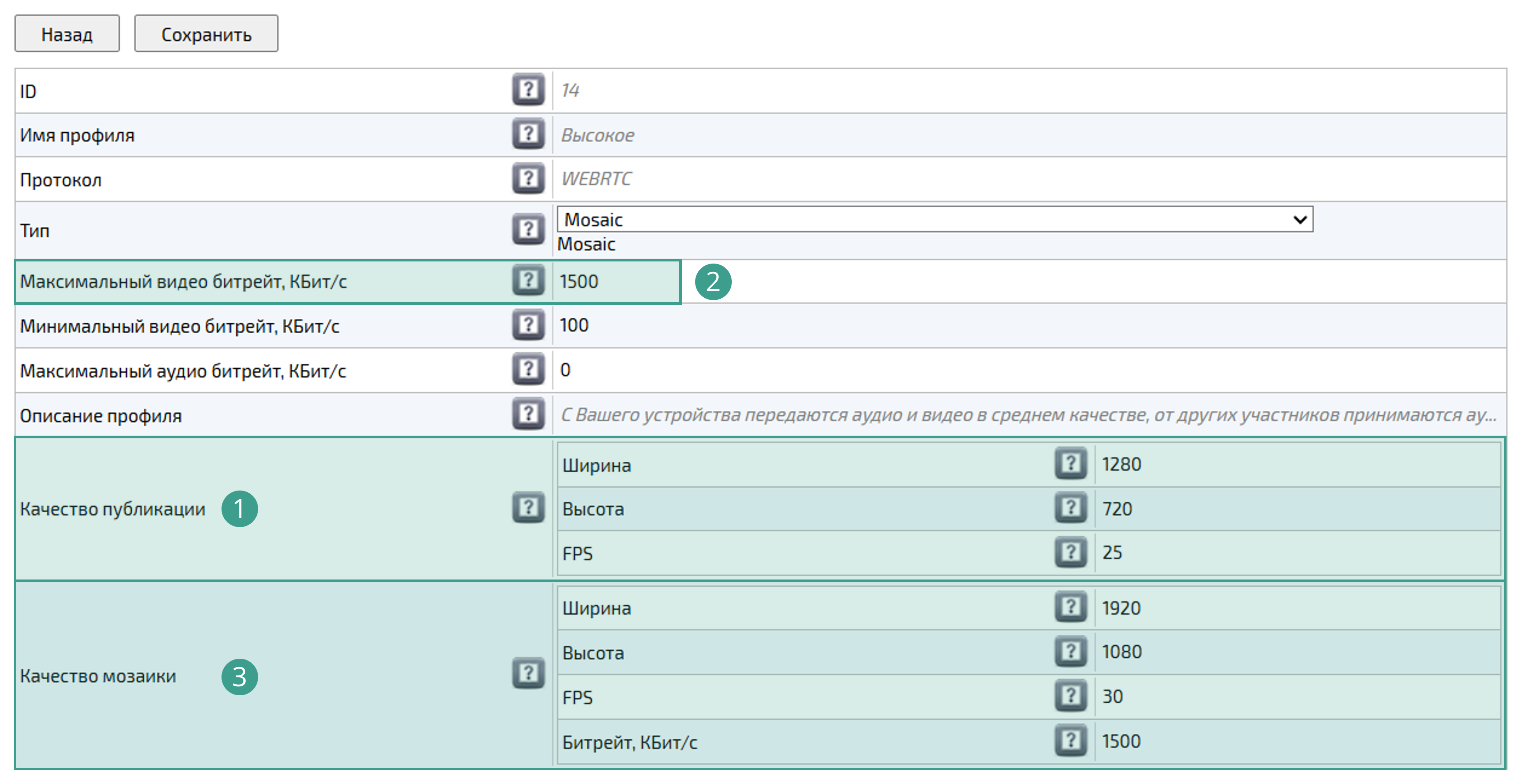Редактирование медиапрофиля