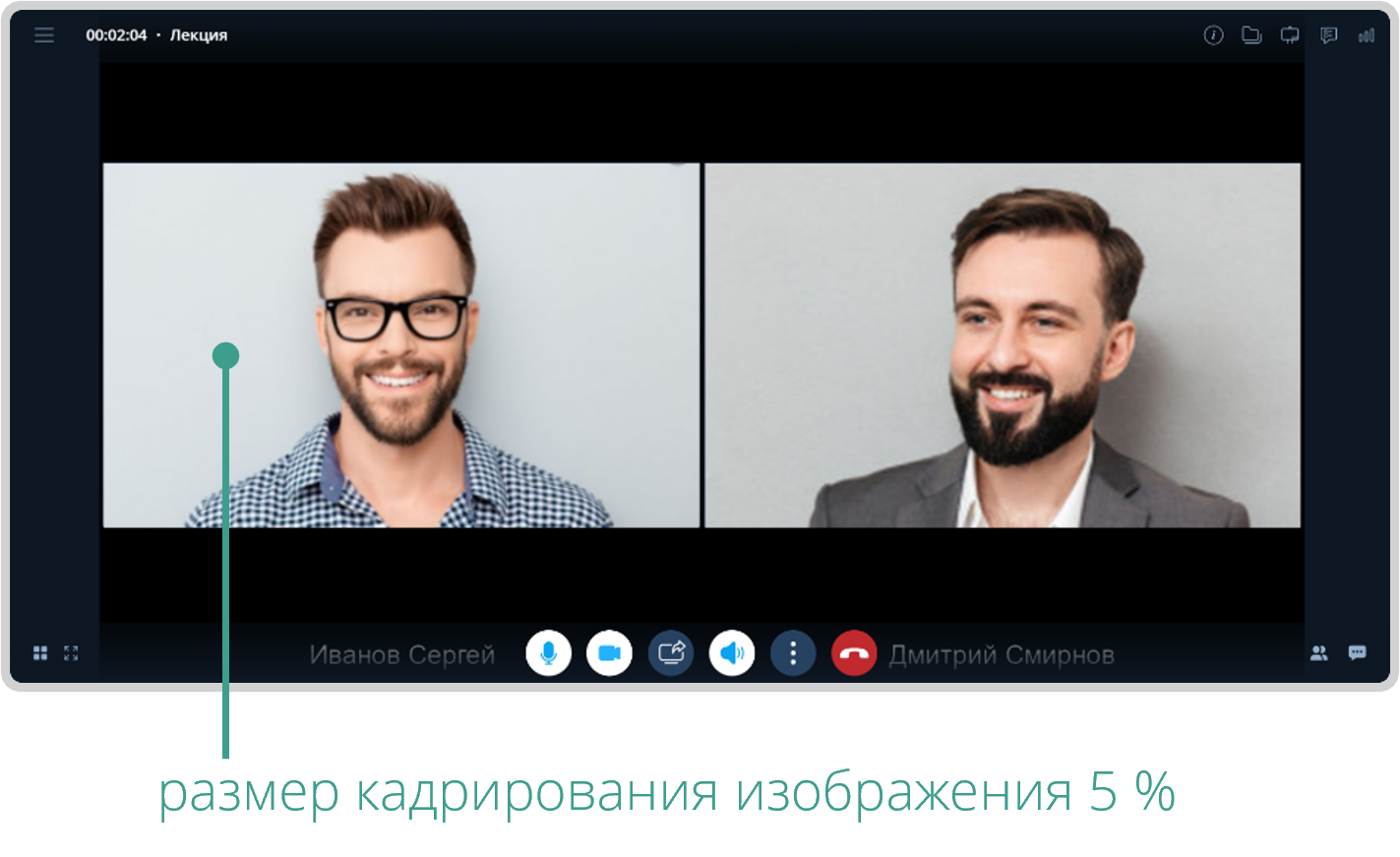 Размер кадрирования изображения 5