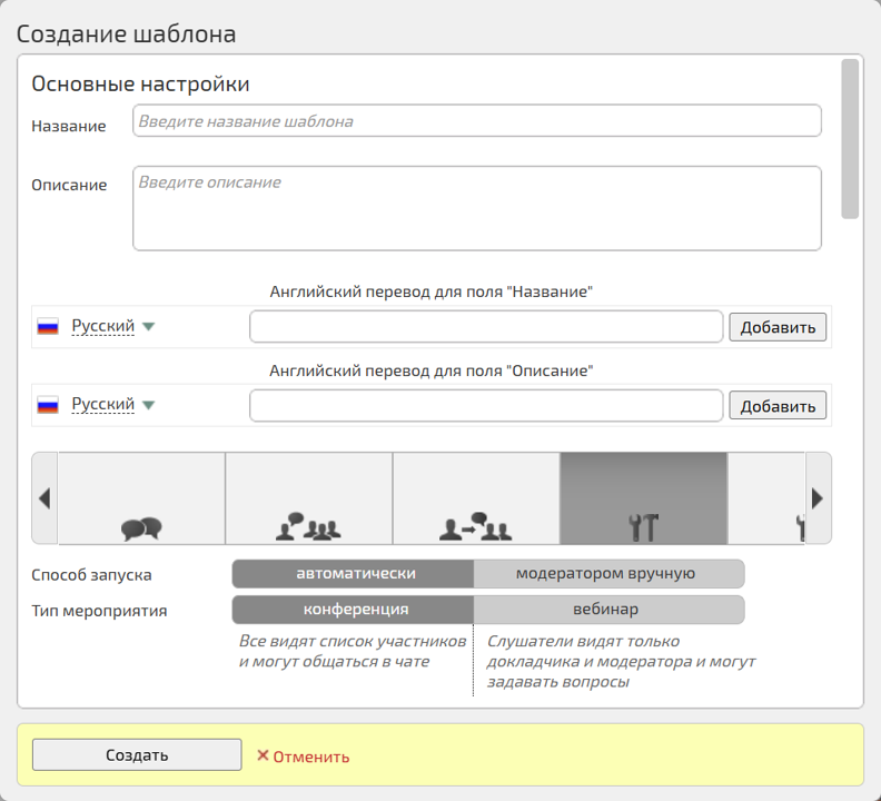 Создание системного шаблона