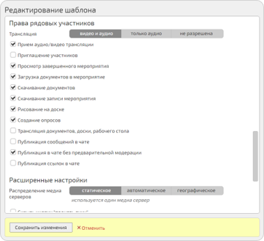 Права рядовых участников