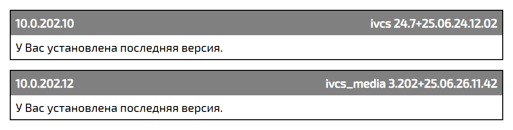 Версии серверов