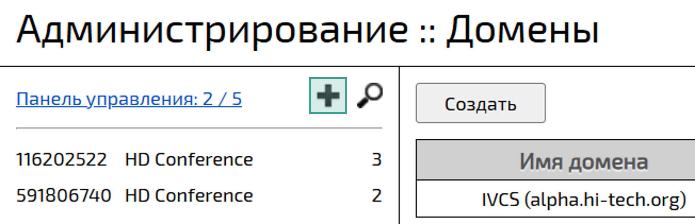 Web-панель администрирования