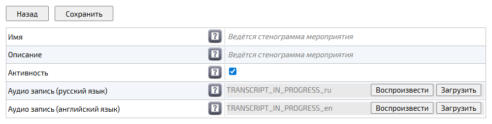 Сообщение IVR