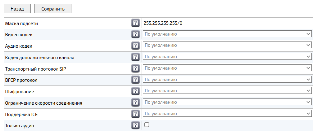 Создание новой конфигурации
