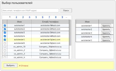 Добавление пользователей