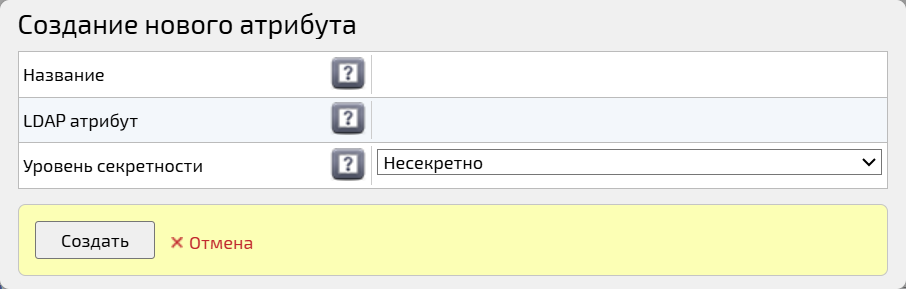Создание нового атрибута