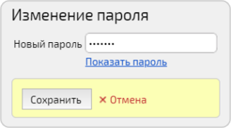 Изменение пароля учетной записи пользователя