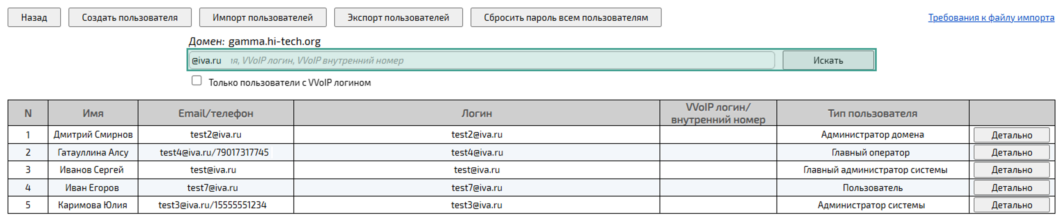 Поиск учетной записи пользователя