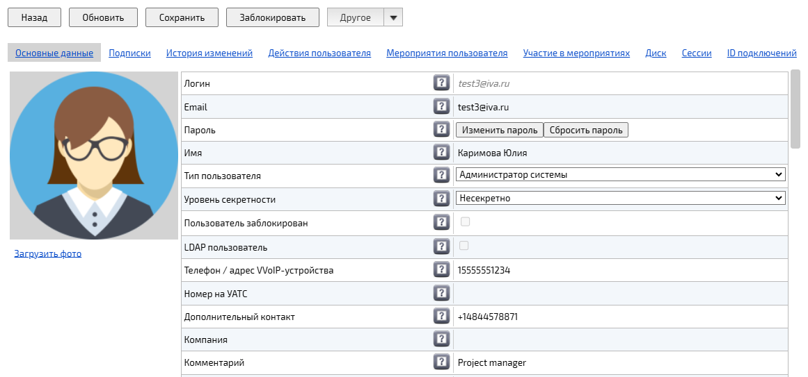 Профиль пользователя