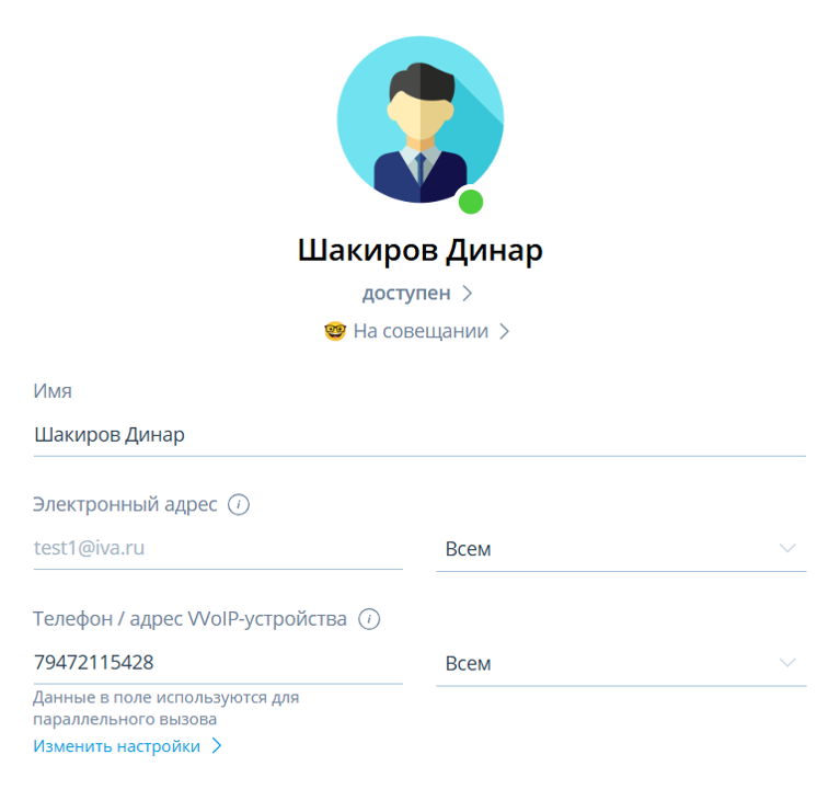 Профиль пользователя