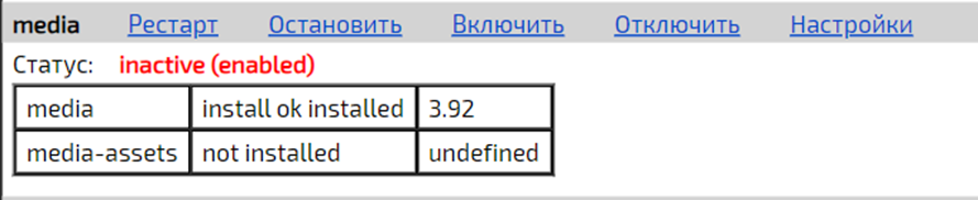 Модуль Платформы не запущен 1
