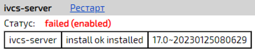 Модуль Платформы не запущен 2