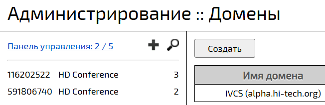Web-панель администрирования