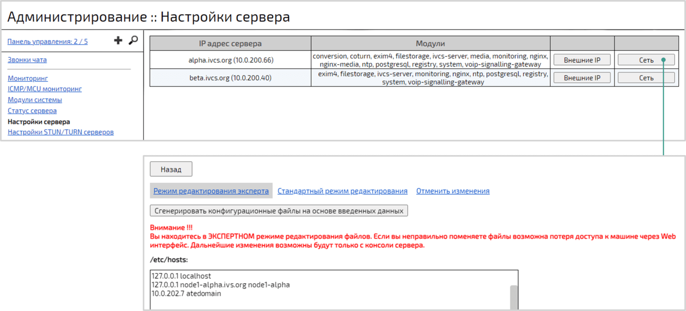 Конфигурационный файл
