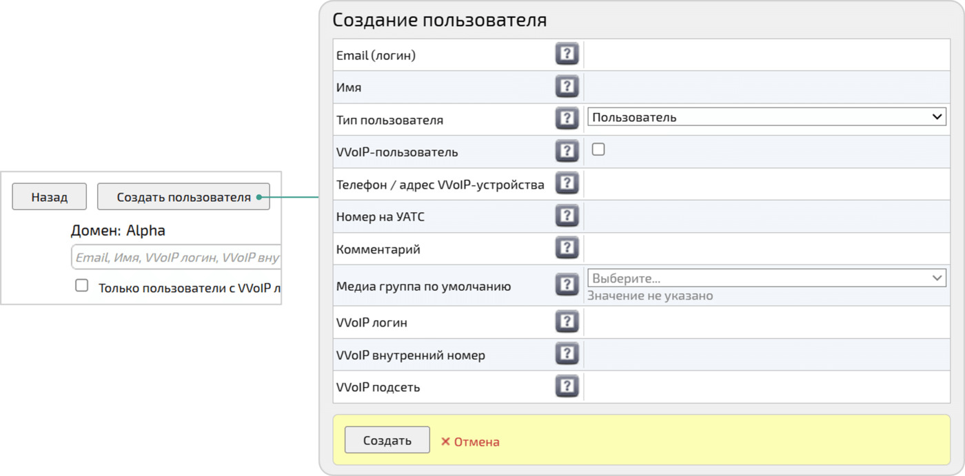 Создание учетной записи пользователя