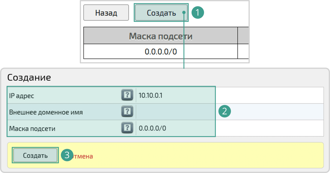 Параметры настройки правила NAT