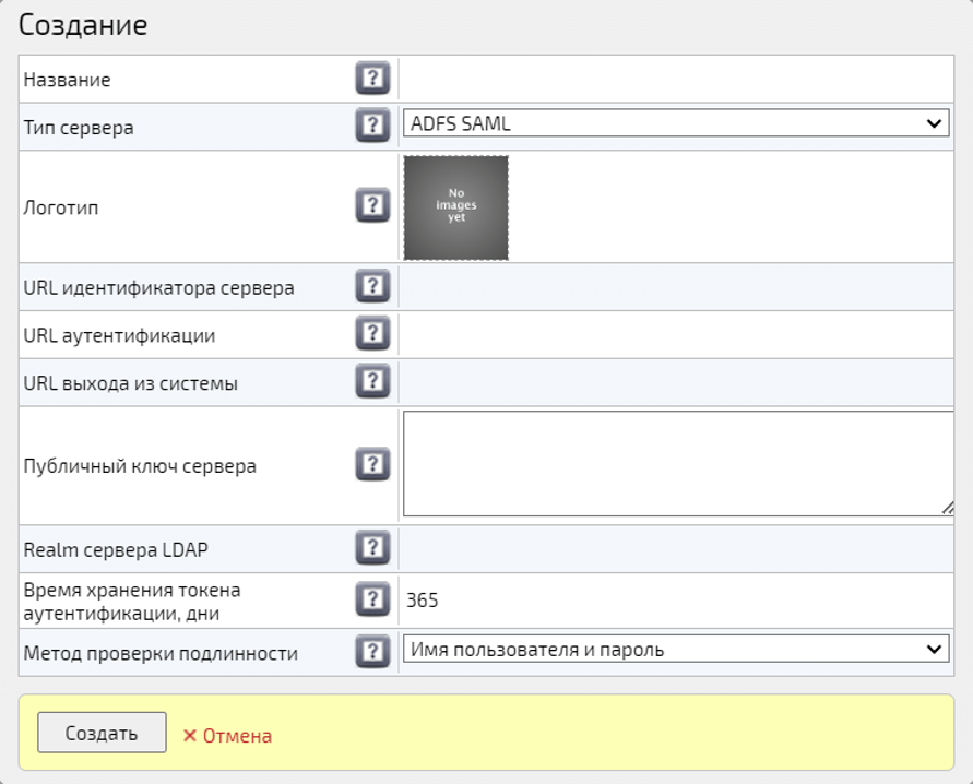 Создание SSO сервера