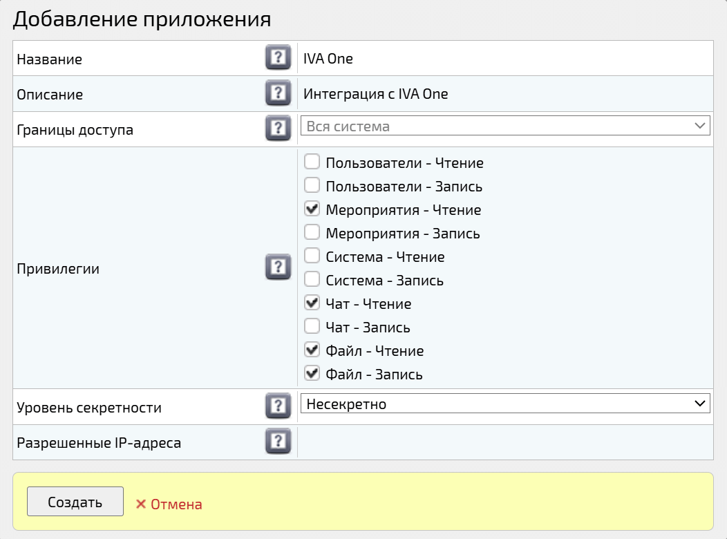 Добавлене приложения