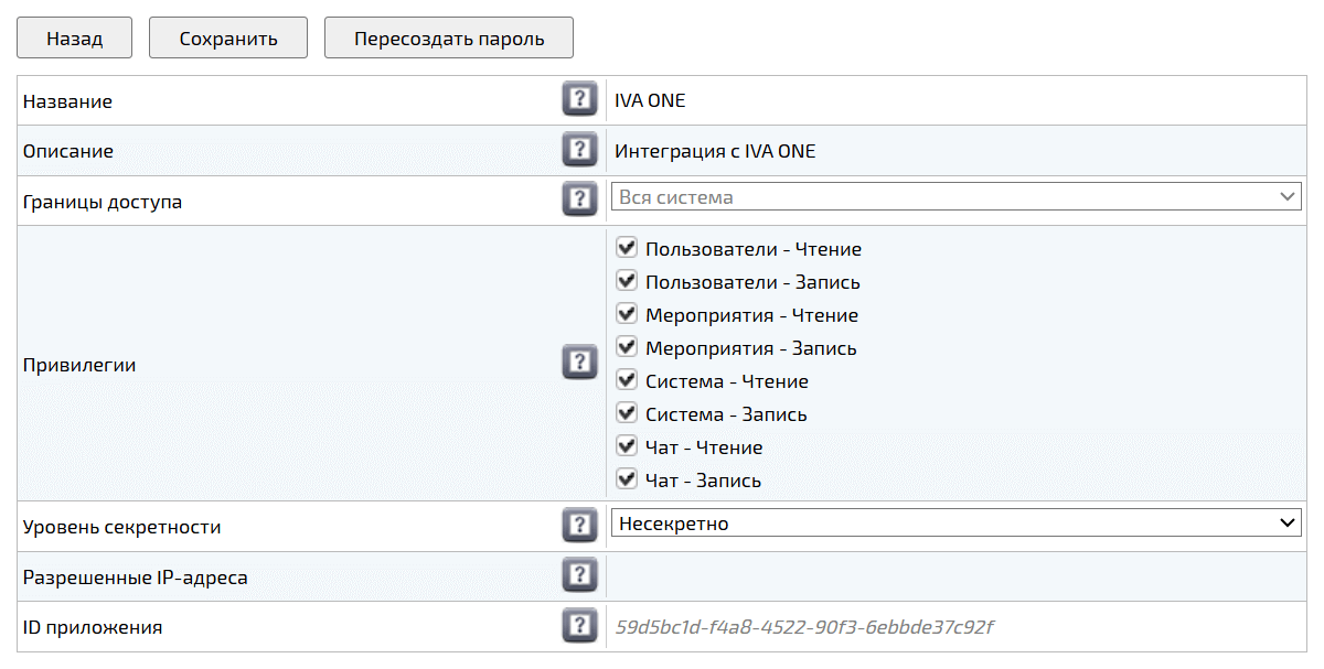 Редактирование приложения
