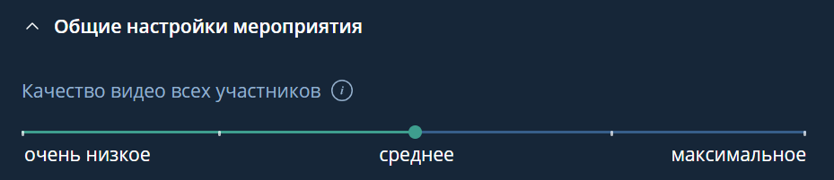 Качество видео всех участников