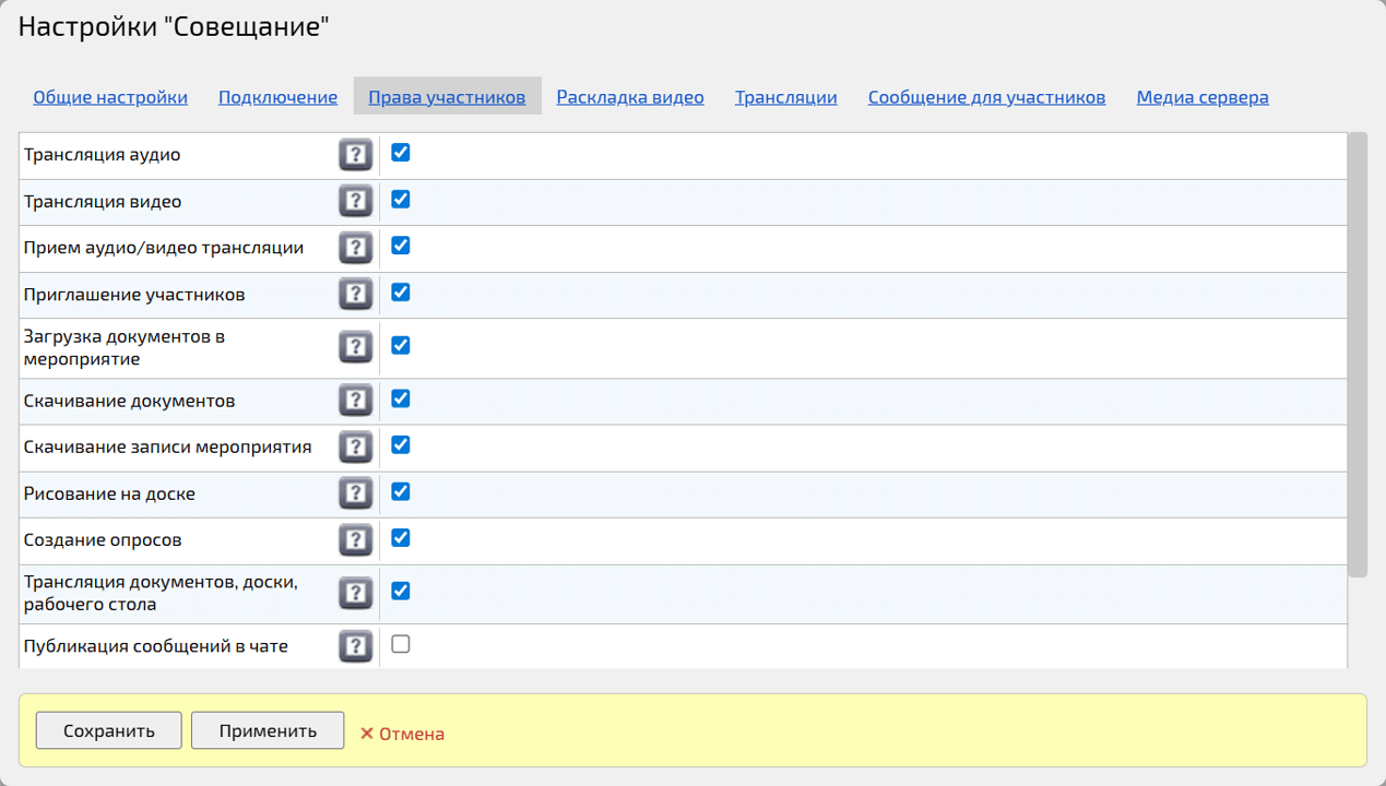 Права участников