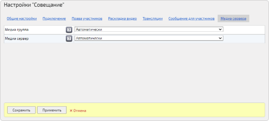 Настройка медиасервера