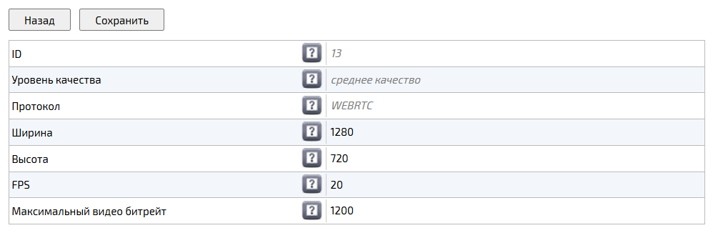 Редактирование уровня качества демонстрации рабочего стола
