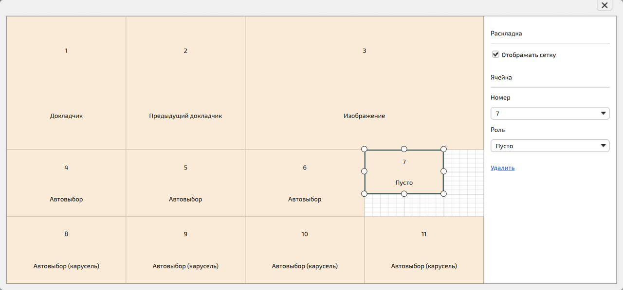 Окно конфигурации раскладки
