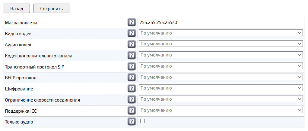 Создание новой конфигурации