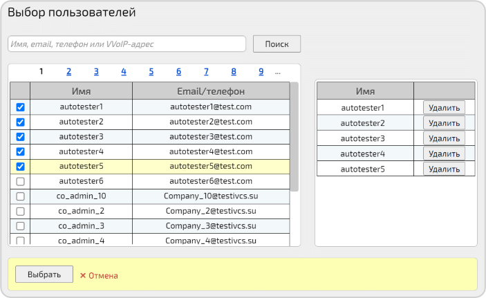 Добавление пользователей