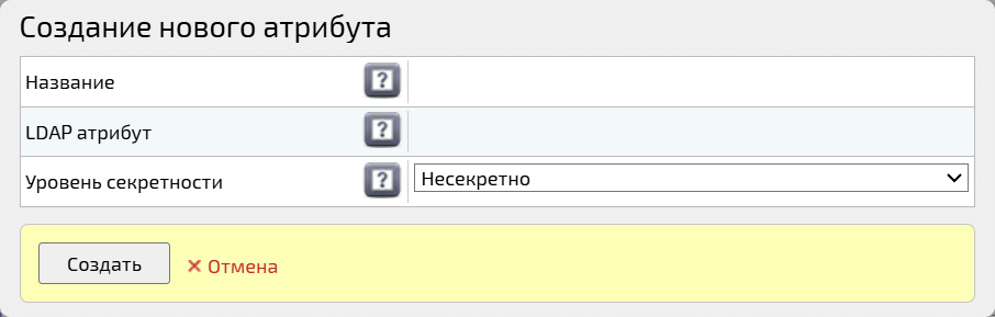 Создание нового атрибута