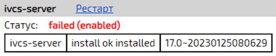 Модуль Платформы не запущен 2