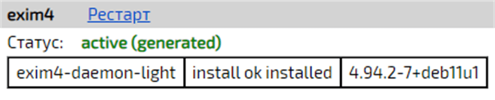 Запущенный модуль Платформы 2