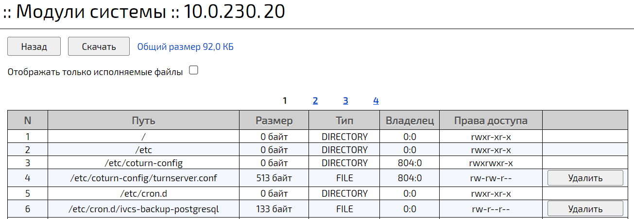 Список измененных файлов