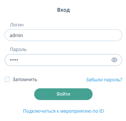 Вход