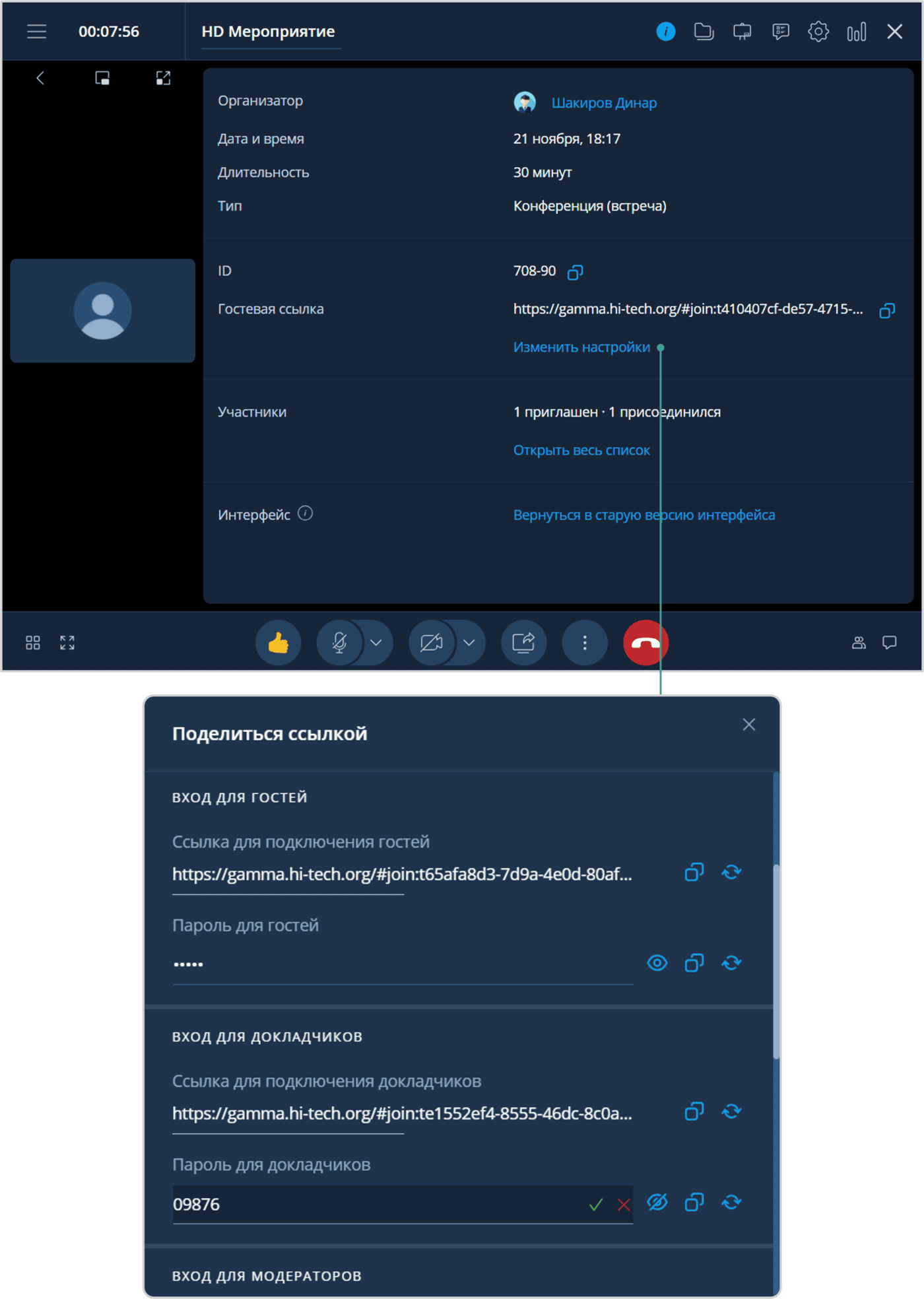 Информация о мероприятии
