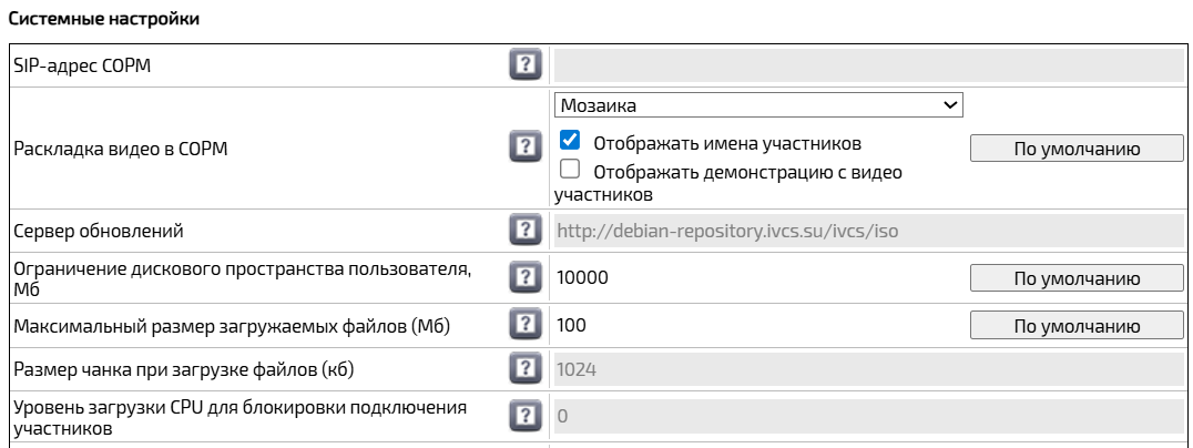 настройки интерфейса Администратора