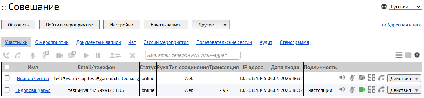 Проверка на подлинность в панели управления мероприятием