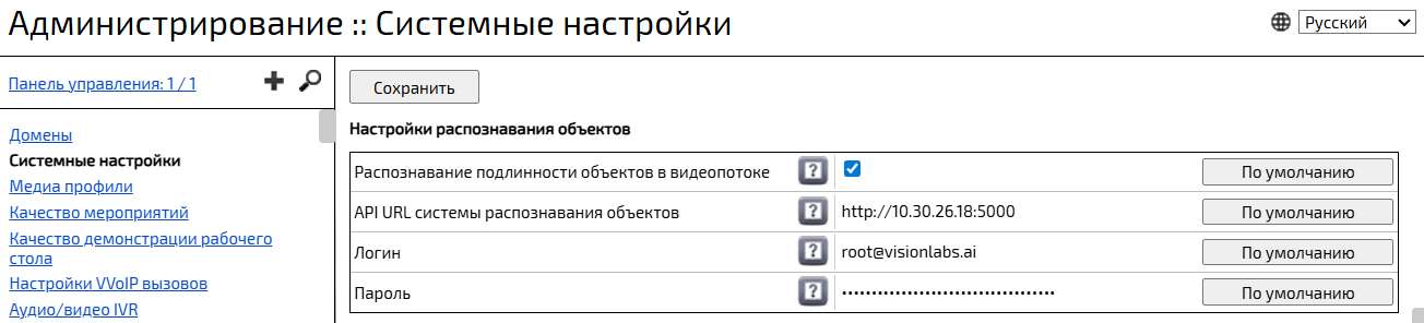 SIEM коннекторы