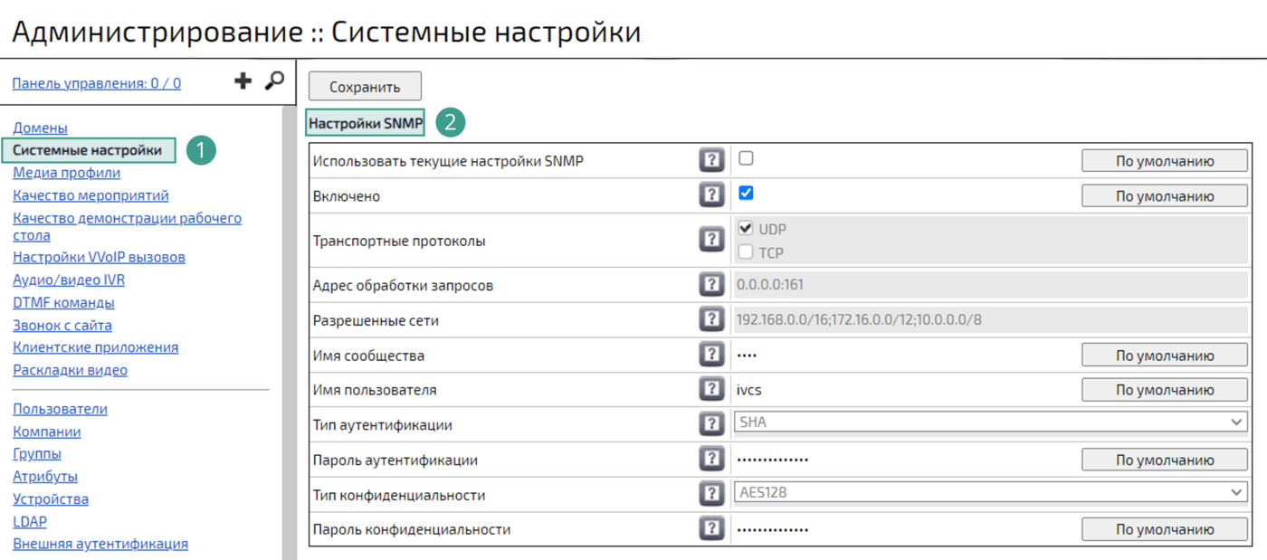 Настройки SNM