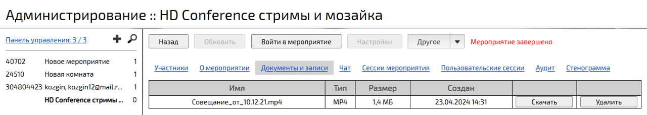 Документы