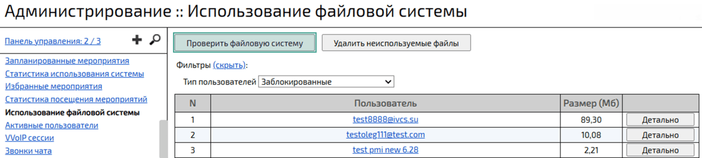 Раздел Использование файловой системы