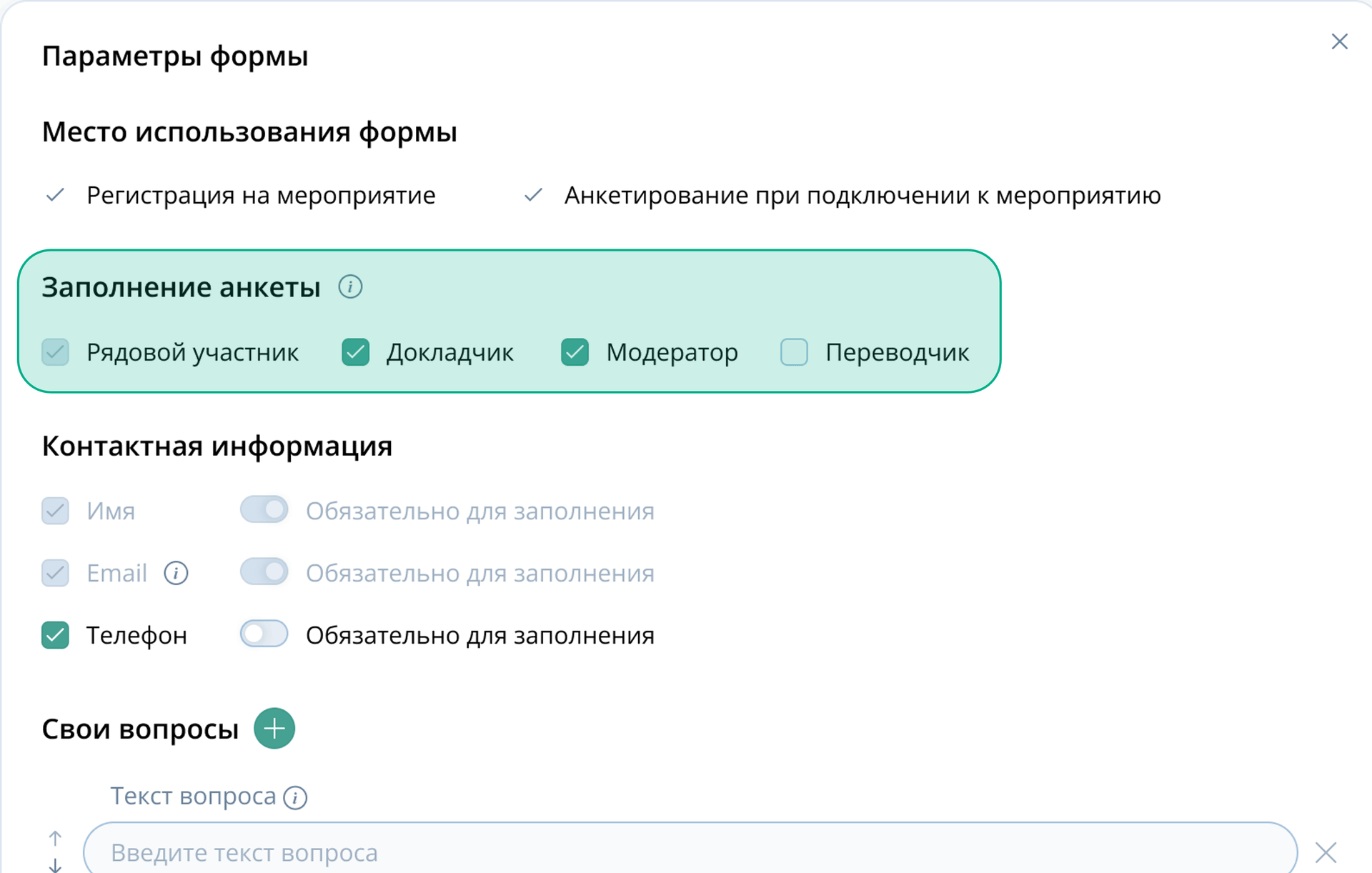 Анкета
