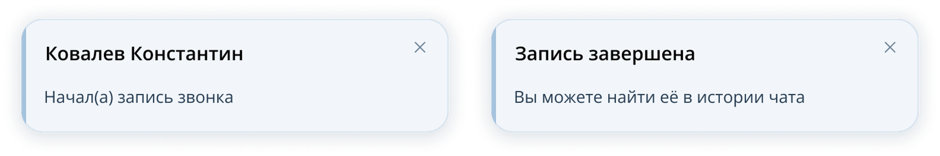 Уведомления о записи