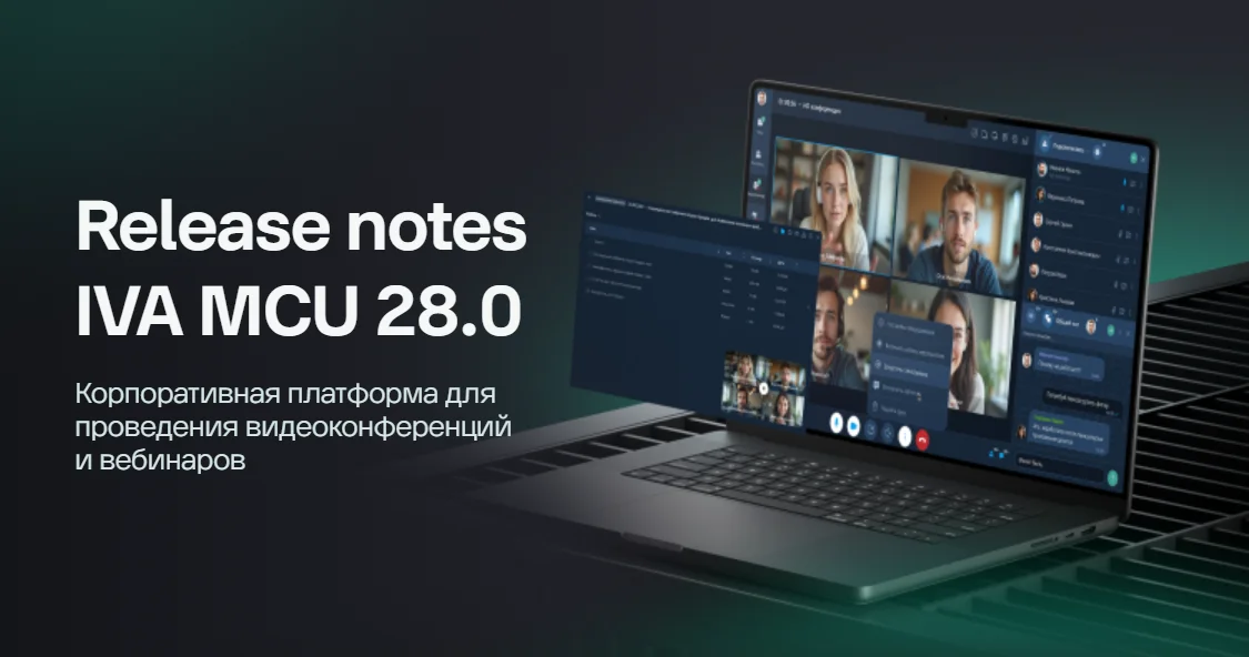 IVA MCU 28.0